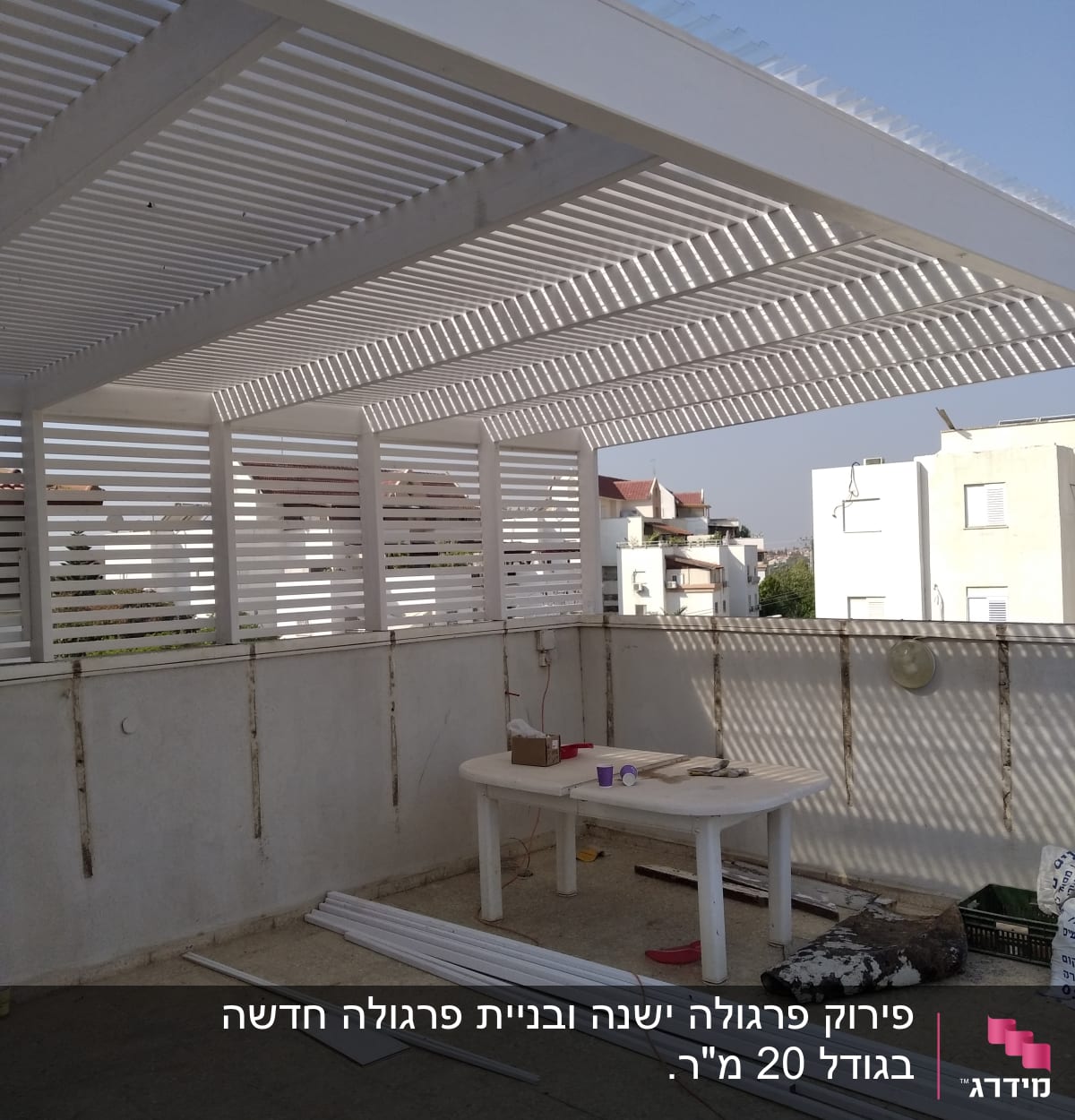 פירוק פרגולה ישנה ובניית פרגולה חדשה בגודל 20 מ"ר.